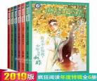 疯狂阅读青春卷插画吧励志卷目录 疯狂阅读青春卷吧